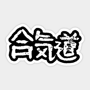 Aikido / BUOKAN Kanji Sticker